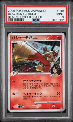 2009 POKEMON JPN BEAT OF THE FRONTIER 1ST EDITION #019 BLAZIKEN FB-HOLO PSA 9 - Image 1