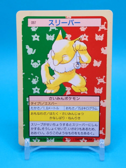 Pokemon Card Japanese - Hypno 097 - Topsun - Green Back - Image 1