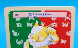 Pokemon Card Japanese - Hypno 097 - Topsun - Green Back - Image 2
