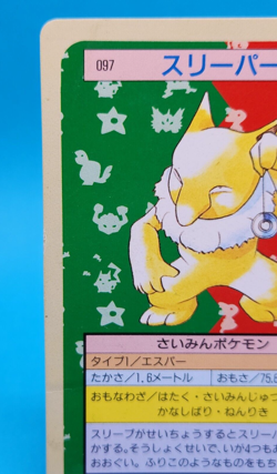 Pokemon Card Japanese - Hypno 097 - Topsun - Green Back - Image 3