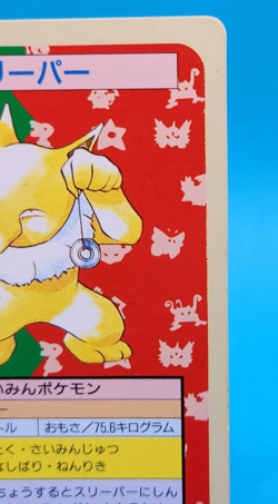 Pokemon Card Japanese - Hypno 097 - Topsun - Green Back - Image 4