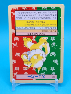 Pokemon Card Japanese - Hypno 097 - Topsun - Green Back - Image 5