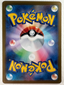 Noibat AR 111/100 SV9 Battle Partners - Pokemon Card Japanese - Image 2