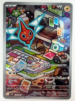 Rotom AR 074/063 SV9a Heat Wave Arena - Pokemon Card Japanese - Image 1
