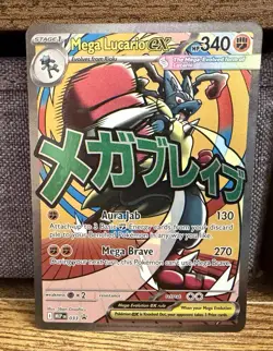 Pokemon TCG Ascended Heroes Mega Lucario Ex Poster Collection Promo Card 033 - Image 1