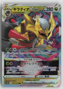 Giratina VSTAR 111/172 Triple Rare VSTAR Universe Pokemon Japanese NM - Image 1