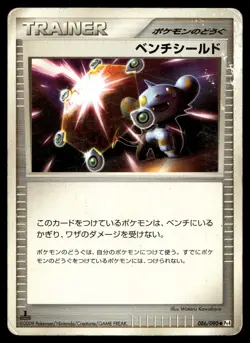 BENCH SHIELD 086/090 UNCOMMON ADVENT OF ARCEUS POKEMON JAPANESE - Image 1