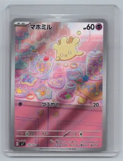Milcery - 110/102 - Art Rare - Stellar Miracle - Japanese Pokemon NM - Image 1