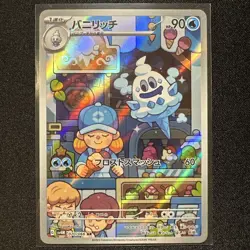 Vanillish AR 070/066 SV4M Future Flash - Pokemon Card Japanese Scarlet & Violet - Image 1