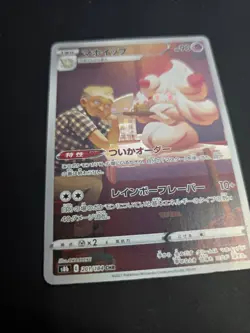Pokemon TCG Alcremie 201/184 Japanese VMAX Climax Full Art Rare Holo Card NM - Image 2