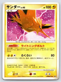 Moonlit Pursuit - NM - Zapdos DPBP#176 US Seller - Image 1