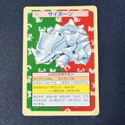 NM- Pokemon Japanese Rhyhorn 111 Topsun (Green Back) - Image 1