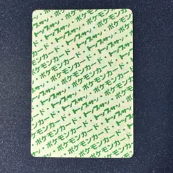 NM- Pokemon Japanese Rhyhorn 111 Topsun (Green Back) - Image 2