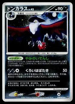 Honchkrow DPBP#226 Holo Rare Secret of the Lakes Pokemon Japanese MP - Image 1