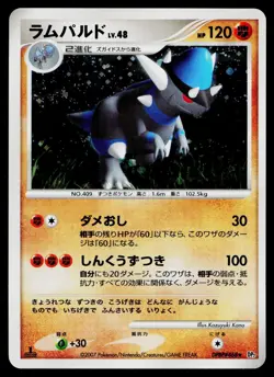 Rampardos DPBP#468 Holo Rare Secret of the Lakes Pokemon Japanese Lightly Played - Image 1
