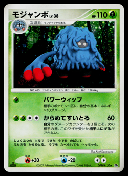 TANGROWTH DPBP#130 MOONLIT PURSUIT JAPANESE POKEMON TCG - Image 1