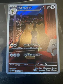 Persian AR 075/064 Night Wanderer sv6a Japanese Near Mint Pokemon - Image 1