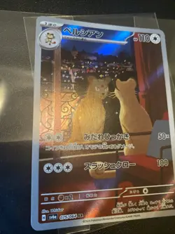 Persian AR 075/064 Night Wanderer sv6a Japanese Near Mint Pokemon - Image 2