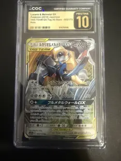 2019 POKEMON JPN TAG TEAM GX:TAG ALL STARS LUCARIO & MELMETAL GX CGC 10 PRISTINE - Image 1