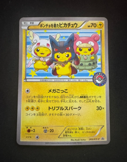 Pokemon Poncho Wearing Pikachu 203/XY-P Mega Campaign Promo 2015 Japanese - Image 1