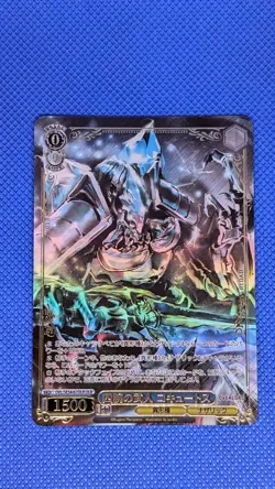 Weiss Schwarz Overlord Premium Booster OVL/SE54-67OLR OLR Cocytus - Image 1