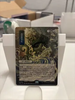 Bring to Light (JP Alternate Art) Secrets of Strixhaven: Mystical Archive... - Image 1