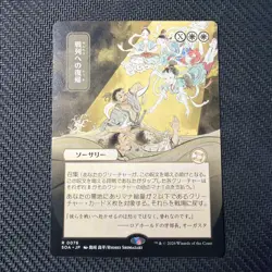 Return to the Ranks (JP Alternate Art) Secrets of Strixhaven: Mystical... - Image 1