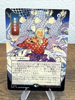 Expressive Iteration (JP Alternate Art) Rare MTG Secrets of Strixhaven - Image 1