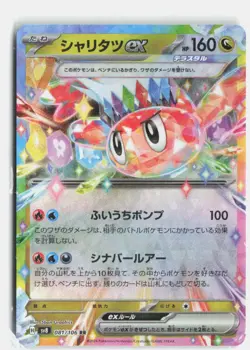 Tatsugiri EX 081/106 Double Rare Super Electric Breaker Pokemon Japanese NM - Image 1