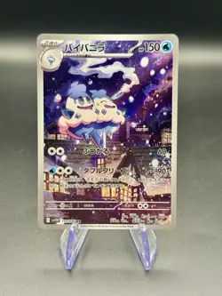 Vanilluxe 110/086 AR | Japanese Pokemon SV11W: White Flare | NM Holo - Image 1