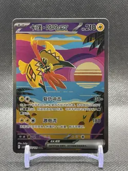 Pokemon TCG S-Chinese Tapu Koko ex CSV4C 154/129 SAR NM US SELLER - Image 1
