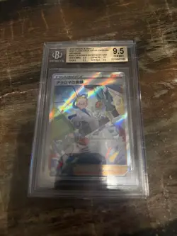 Pokemon Sword & Shield VSTAR Universe Colress's Experiment 235/172 JP BGS 9.5 - Image 1