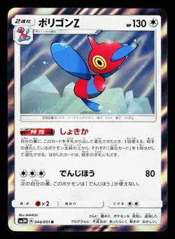 Porygon-Z 044/051 Rare Darkness that Consumes Light Pokemon Japanese LP - Image 1