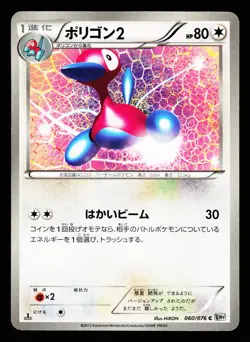 Porygon2 060/076 Common Megalo Cannon BW9 2013 Pokemon Japanese NM - Image 1