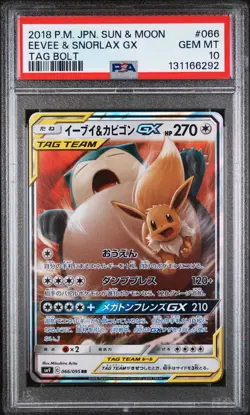 2018 POKEMON JPN SUN & MOON TAG BOLT #066 EEVEE & SNORLAX GX PSA 10 - Image 1