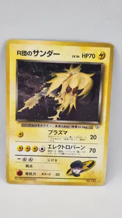 Rocket's Zapdos Gym No. 145 Japanese Pokemon Holo - Image 1
