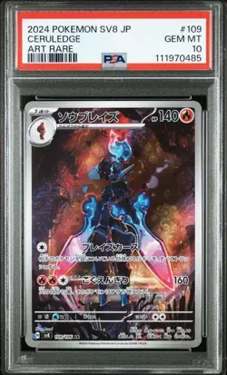 Sawblaze AR SV8 Super Electric Breaker 109/106 PSA10 Japan Import Pokemon - Image 1