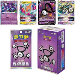 Pokemon TCG - Victory Stars Booster Box [CS6.5] – Simplified Chinese - 120 Cards - Image 1