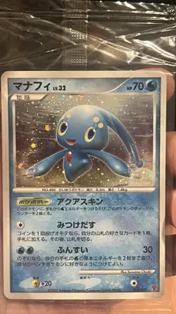 [SEALED] Promo Manaphy 004/PPP Players Pokemon card Japanese - Image 1