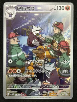 EXCADRILL 079/071 SV5M CYBER JUDGE AR FULL ART RARE POKEMON JAPANESE HOLO CARD - Image 1
