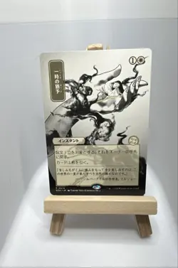 Reprieve (JP Alternate Art) Secrets of Strixhaven: Mystical Archive Regular - Image 1