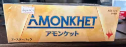 Magic the Gathering Japanese Amonkhet AKH Sealed Booster Box 36 packs - Image 2