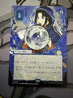 Preordain Alternate Art (JP) MTG Secrets of Strixhaven: Mystical Archive (SOA) - Image 1