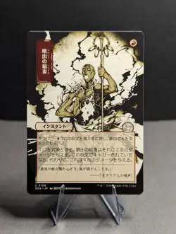 Secrets of Strixhaven: Mystical Archive #106 Burst Lightning (JP Alternate Art) - Image 1
