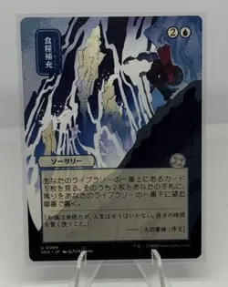 Stock Up (JP Alternate Art) #89 NM Secrets of Strixhaven: Mystical Archive - Image 1