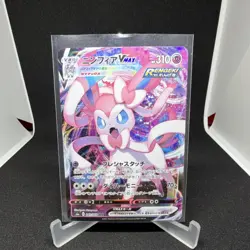 Pokemon TCG Sylveon VMAX Eevee Heroes 041/069 Triple Rare Holo Vmax 310 HP - Image 1