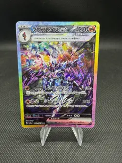 Carte Pokemon Japonaise Malvalame ex SAR - 203/187 - sv8a Terastal Festival Jap - Image 1