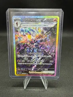 Carte Pokemon Japonaise Malvalame ex SAR - 203/187 - sv8a Terastal Festival Jap - Image 3