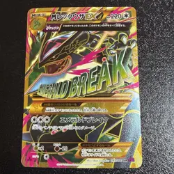 M Rayquaza EX 095/081 Japanese Pokemon Card Bandit Ring Gold Full Art#24000269 - Image 1