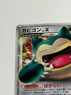 Pokemon Snorlax LV.X 127/DP-P Promo Japanese Card Holo#2501301 - Image 3